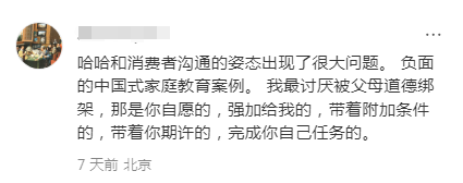 Oatly燕麦奶“爹味”文案翻车,为何被网友 “群殴”?