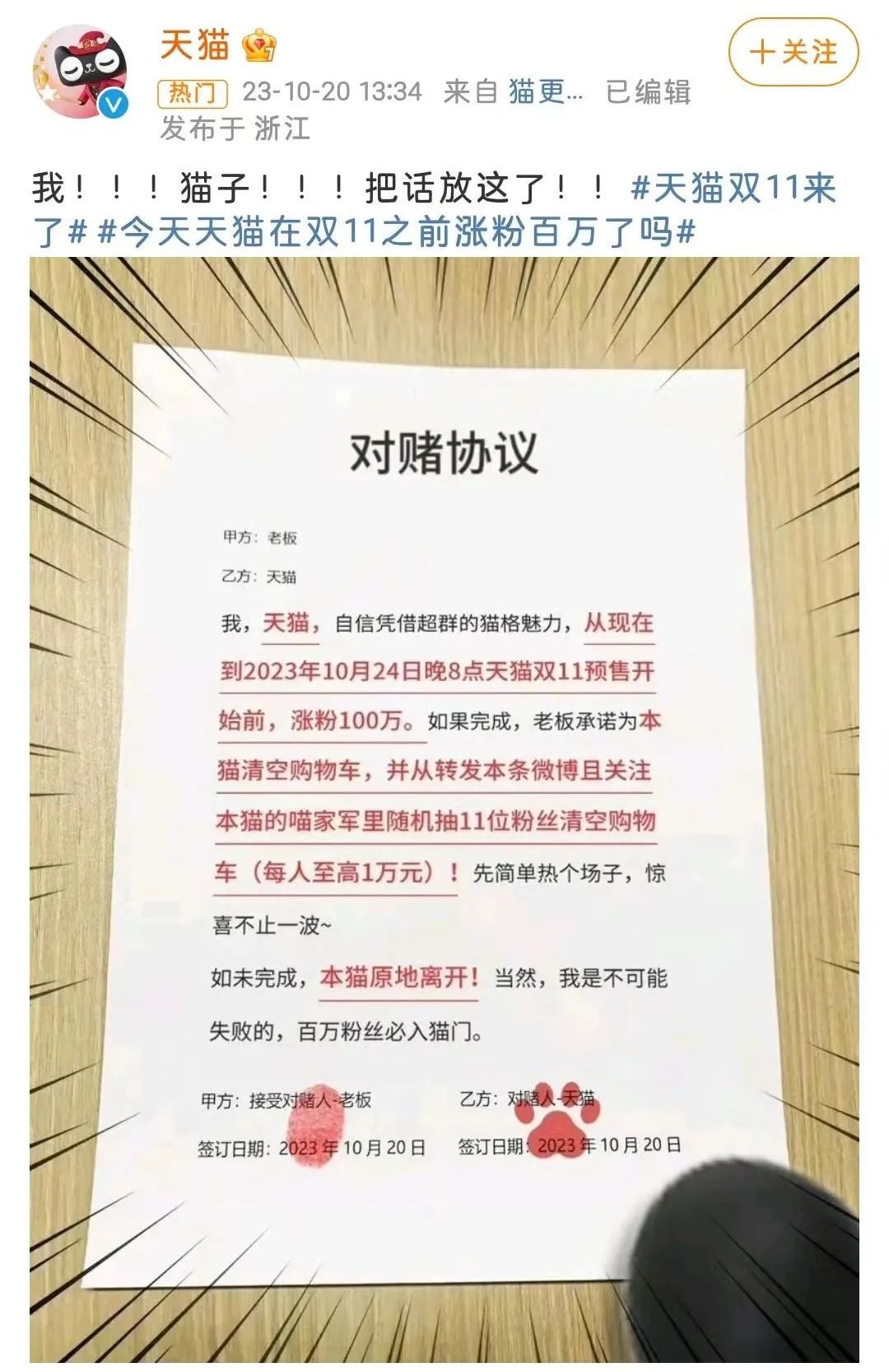 看完天猫双11我画你猜,笑疯了