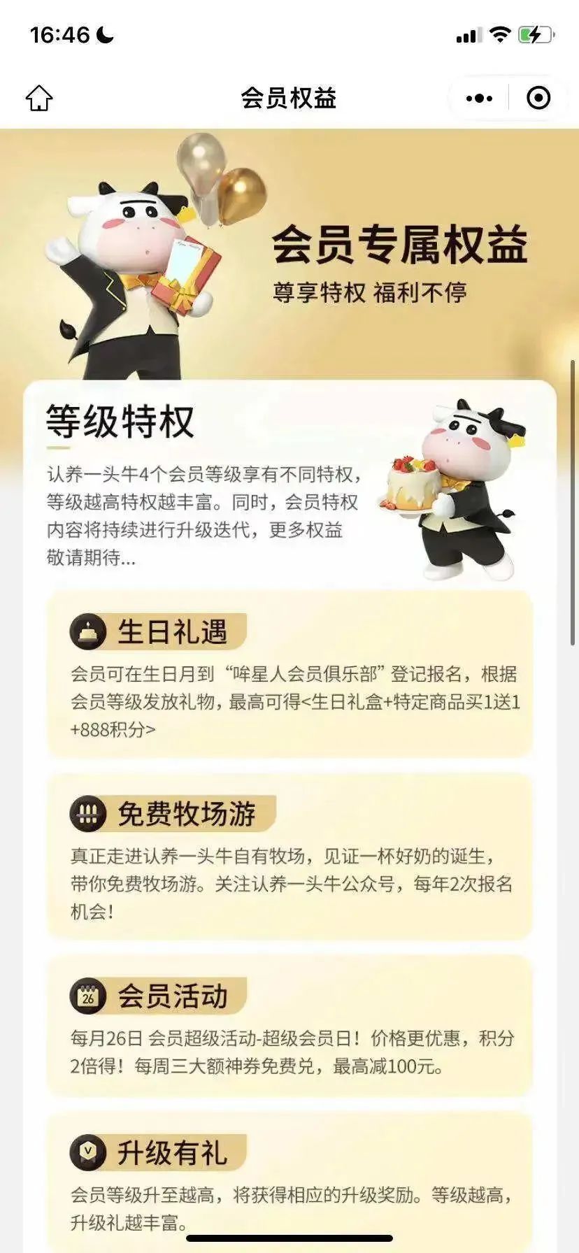 案例拆解|1600万会员认养6万头奶牛，它是如何做到的？