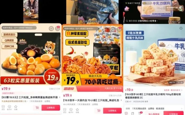 2024休闲零食赛道,谁过得更好?