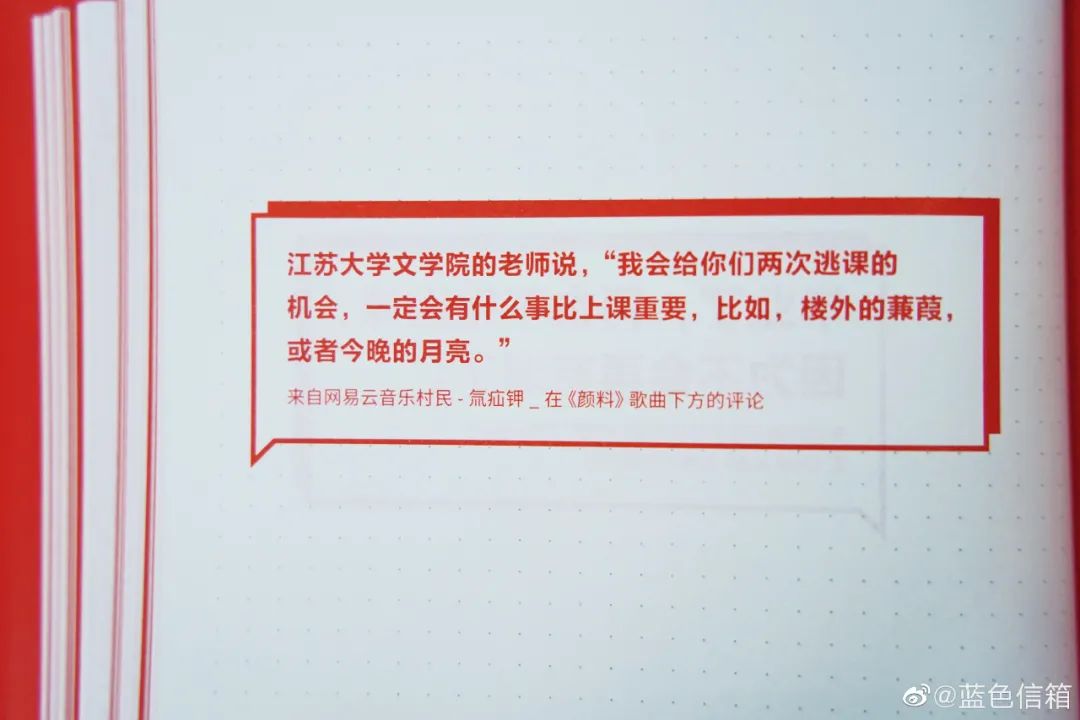 网易云音乐又出乐评书,每一句都是人生故事!
