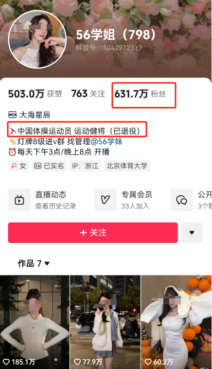 “亲亲neinei”辱女广告被罚,迎来泼天富贵!