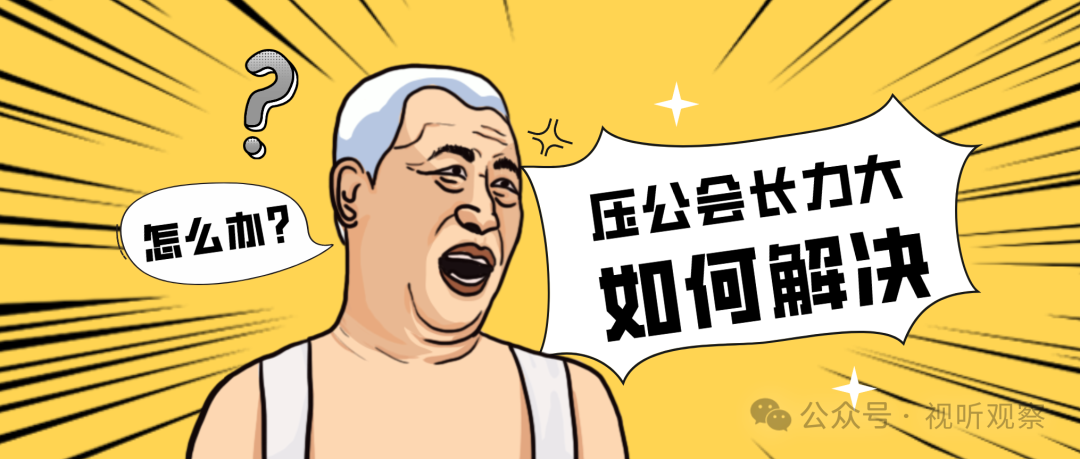 做直播很难，我们应该如何&ldquo;办&rdquo;？