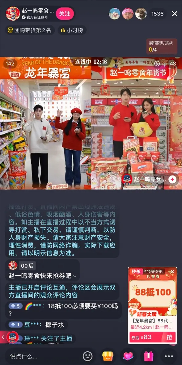 赵一鸣X周杰伦:超越“流量”,才是品牌代言的正确打开方式