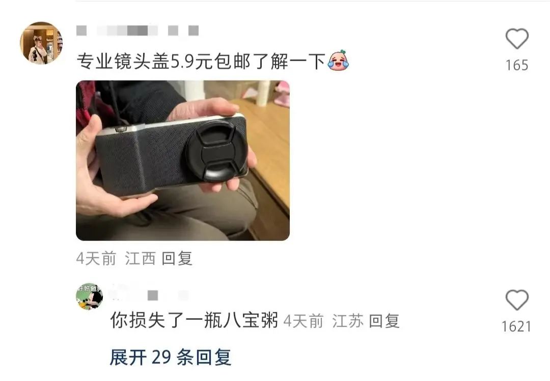 银鹭联名小米镜头盖？&ldquo;国产配件商&rdquo;如何官方整活