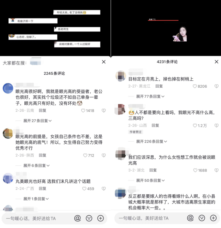 破亿!TA的品牌营销为何亮“眼”?