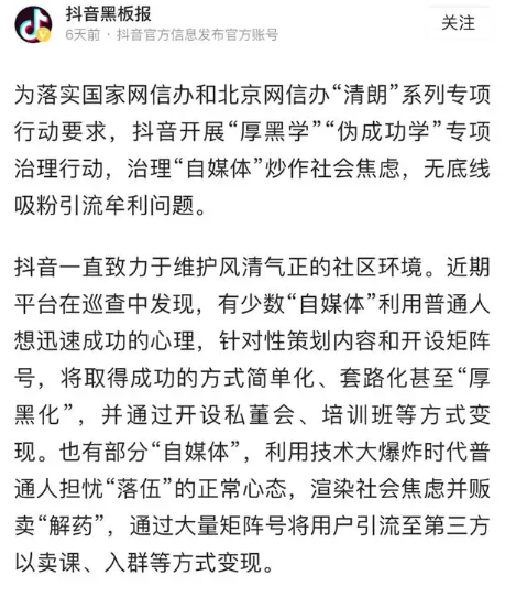 巨额盈利&ldquo;像捡钱&rdquo;，从付费课到私董会，谁在为&ldquo;海参哥们&rdquo;买单？