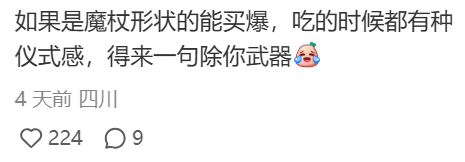 哈利波特的联名,从没让人失望过!