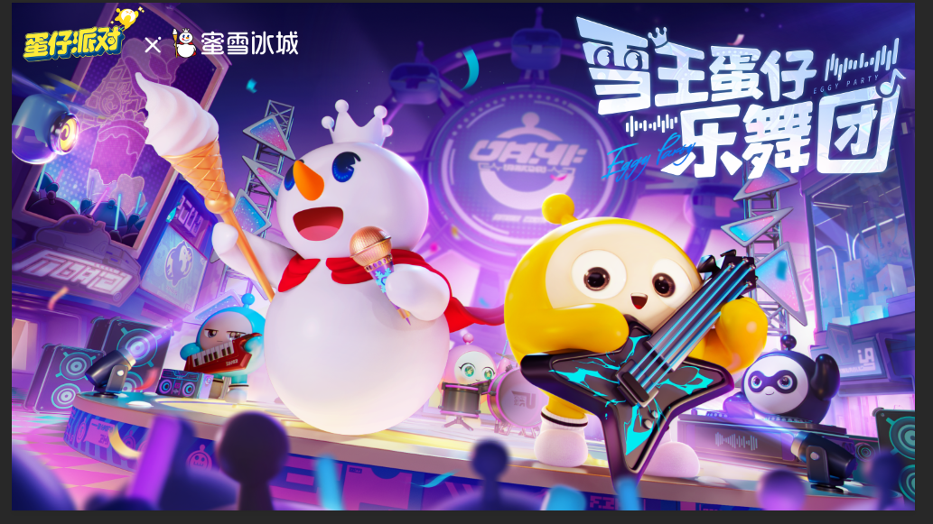 每3个人就有1个在玩，《蛋仔派对》携5亿用户定义派对之王