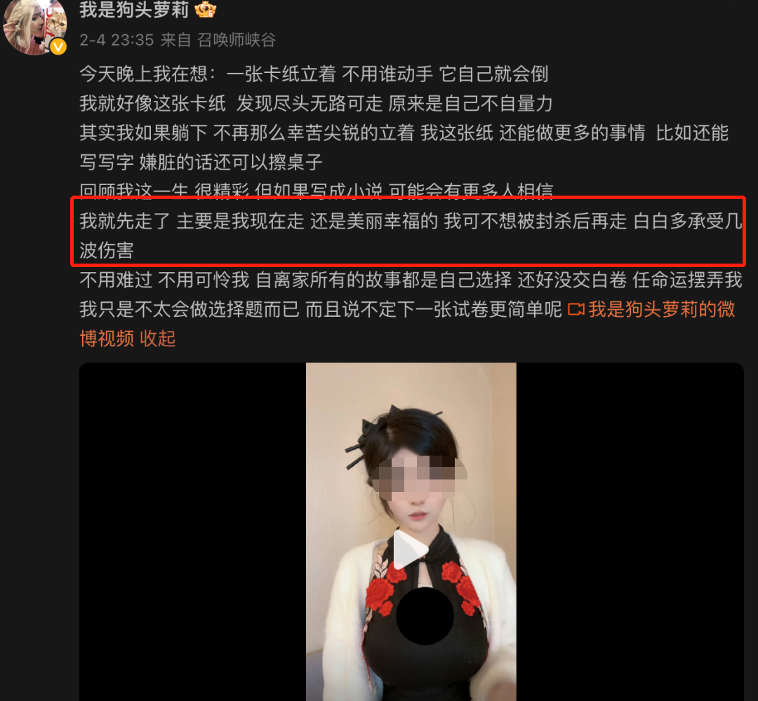 “擦边”女网红宣布退圈,不卖色相卖煎饼?