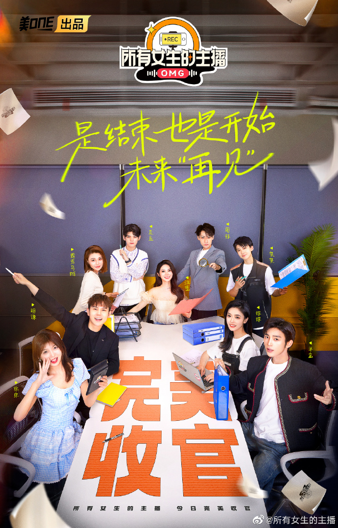 为什么说美ONE不是一家MCN机构?