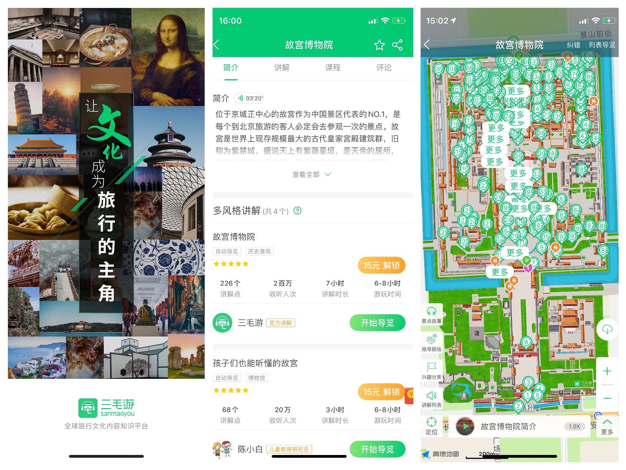 产品：三毛游.JPG