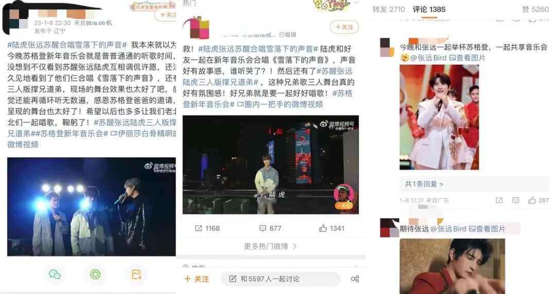 &ldquo;组局&rdquo;陆虎苏醒张远，QQ音乐和苏格登的这个派对太BOOM了