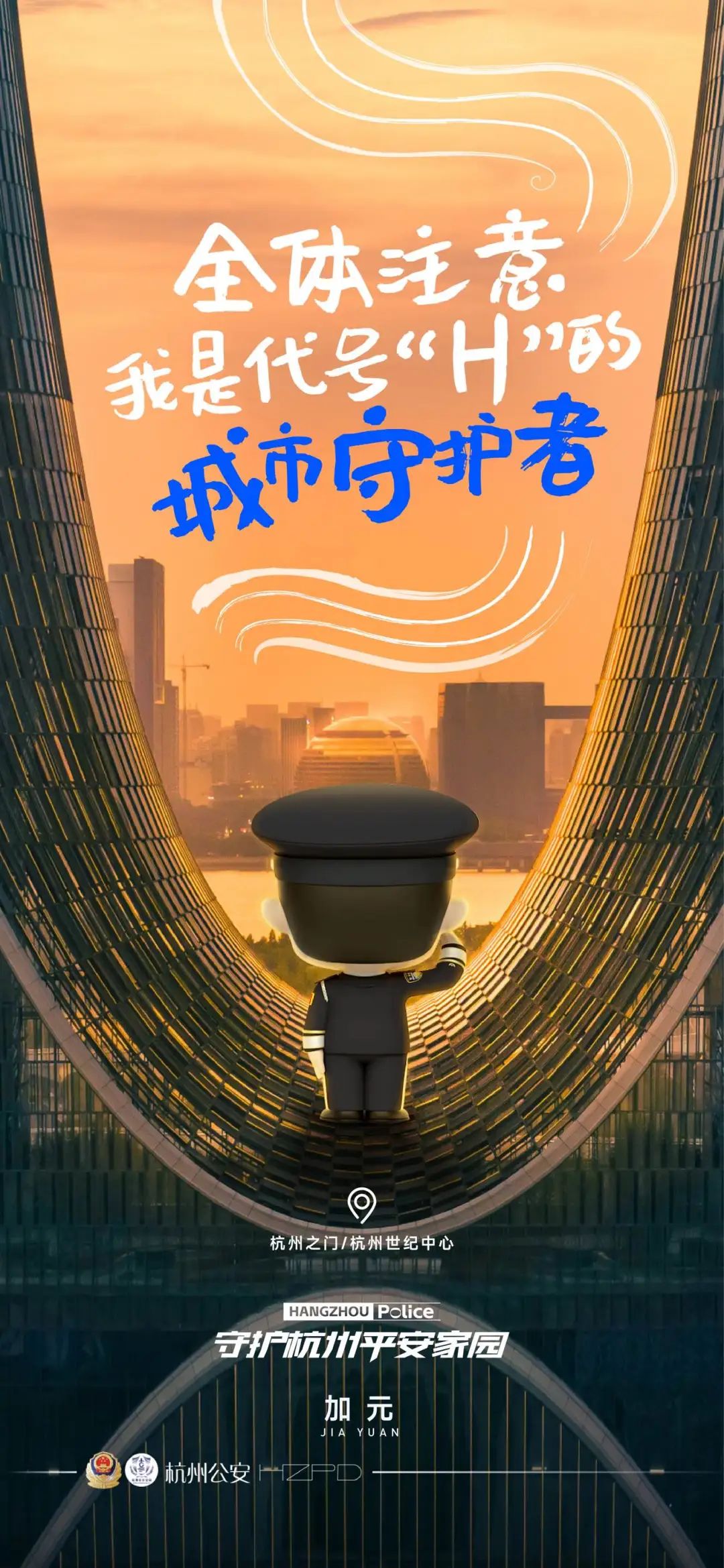 杭州地标宣传，好绝！