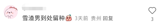 蜜雪冰城“私生子”曝光!网友:雪王塌房了