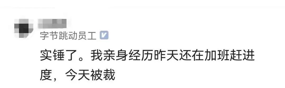字节跳动,又多了一个“弃子”