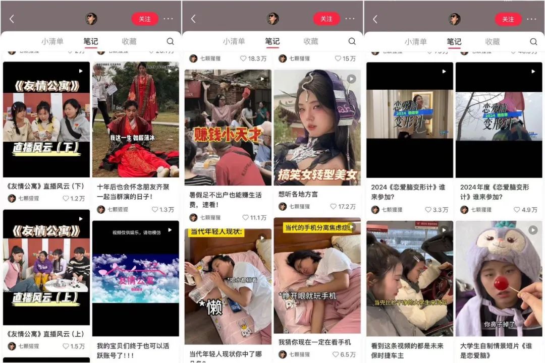 在霸总短剧里演“王妈”,00后大V迎来事业“第二春”