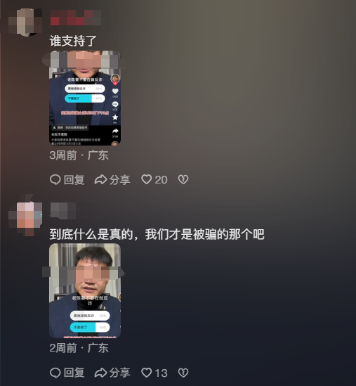 &ldquo;反诈老陈&rdquo;遭网暴，收入狂掉！口碑两极反转？他做了什么？