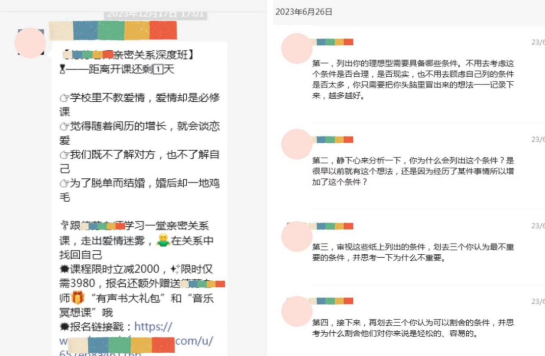 当代人的爱恨纠葛,都在情感直播间里