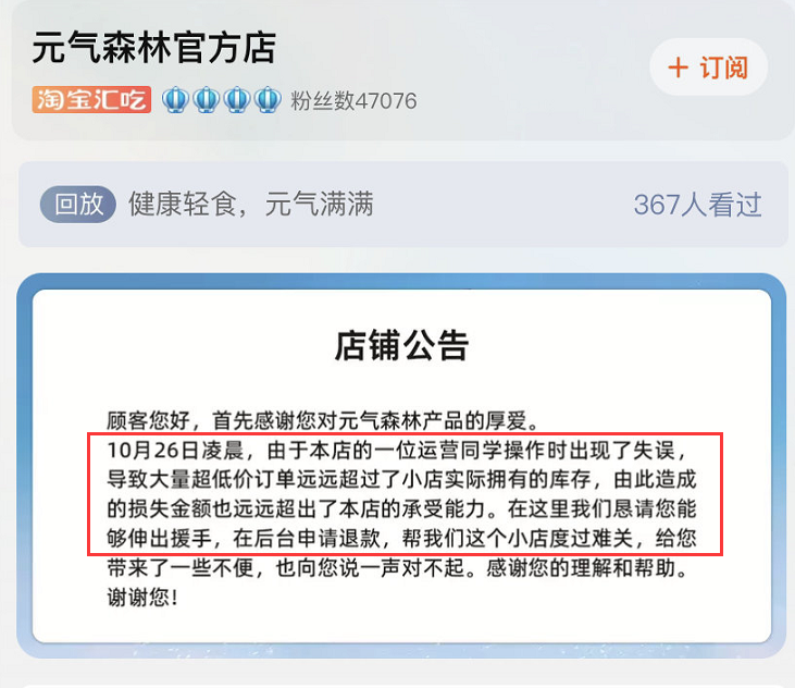 李佳琦被卷入无妄之瓜！口碑凉了？！
