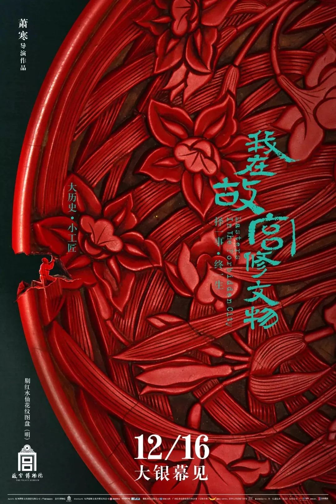 央视节目的海报设计，绝了
