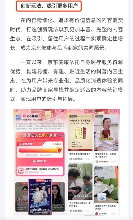 一直低调做事的京东大药房，这次11.11&ldquo;高调&rdquo;了一把