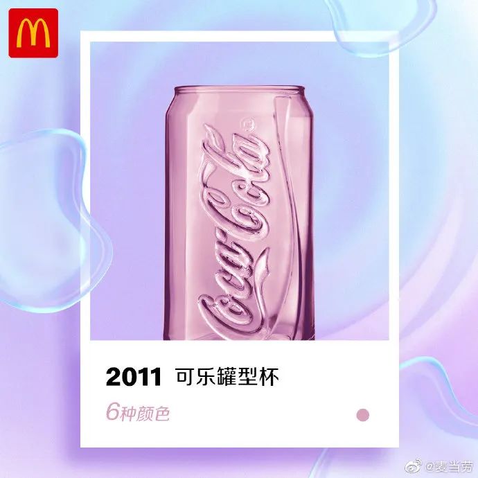 麦当劳、可口可乐&ldquo;搞黄色&rdquo;，网友：看完好想要......