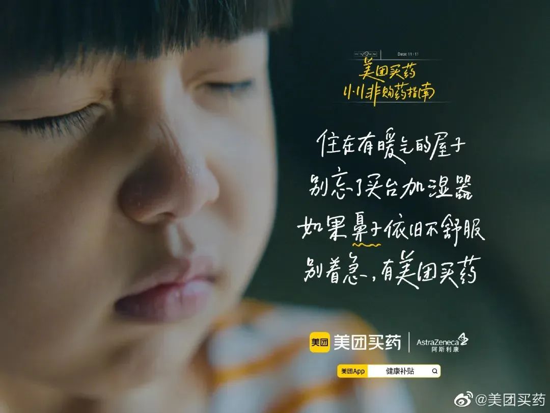 美团买药,不谈「购药」谈什么?