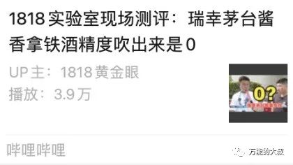 瑞幸和茅台刷屏,品牌联名一定要预埋“热搜梗”!