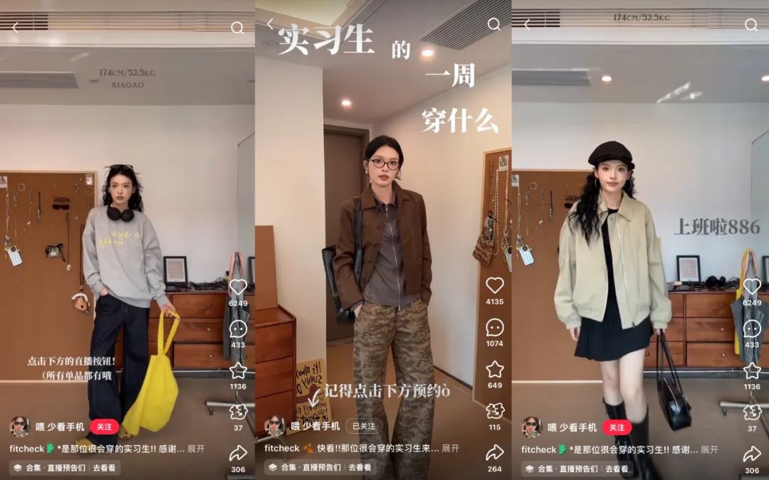 95后凭什么在小红书百大买手中霸榜?