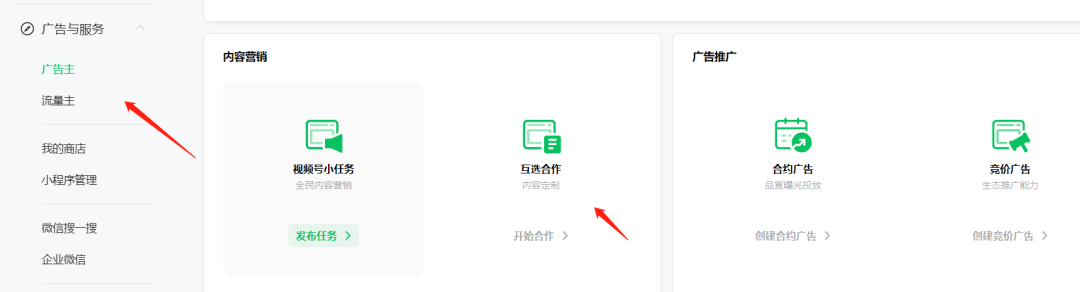 微信发布重磅新规！公众号不能私自接第三方广告了？详细解读