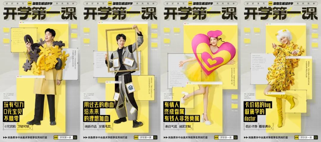 【案例挖掘机】别克讲述用户故事,闲鱼为大学生办秀