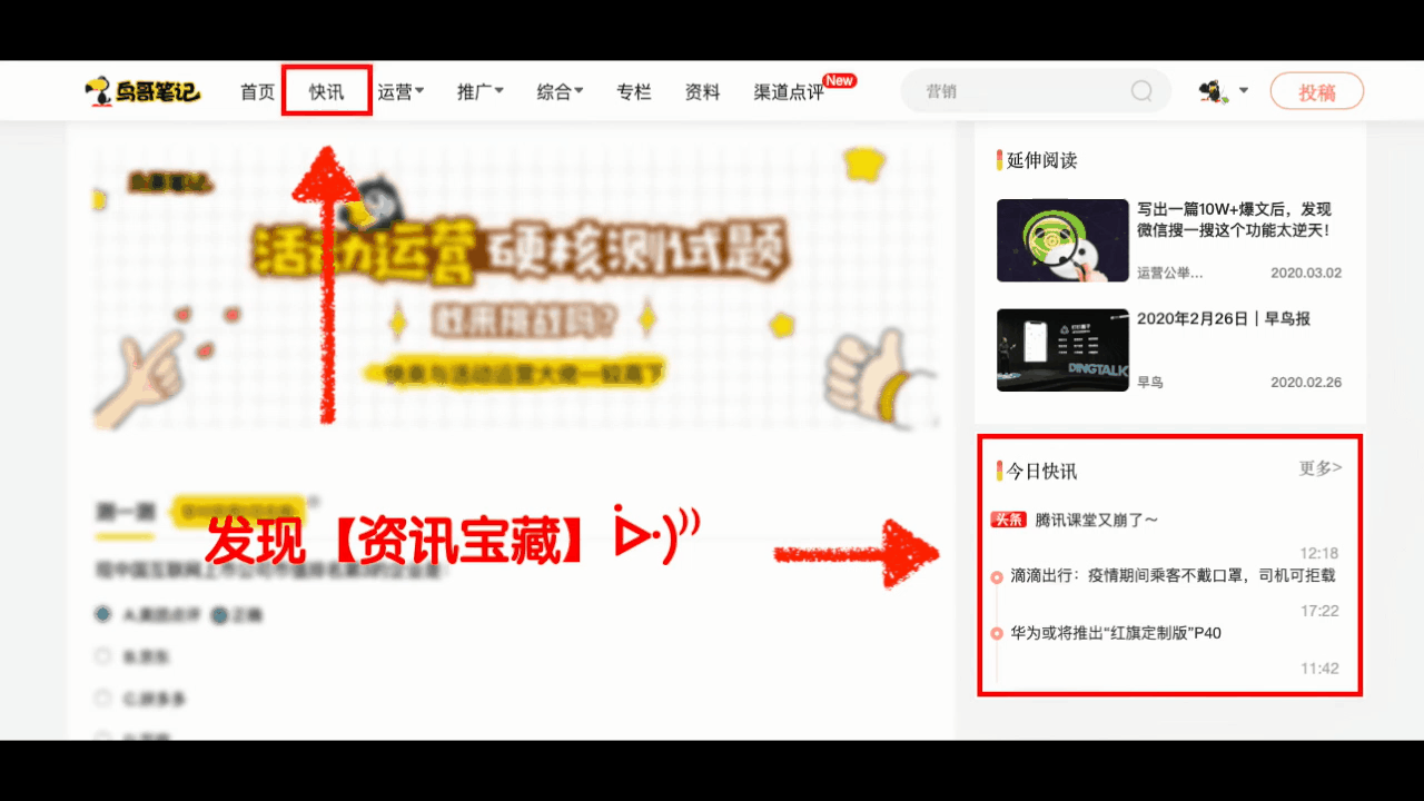 鸟哥笔记,行业动态,早鸟,行业动态