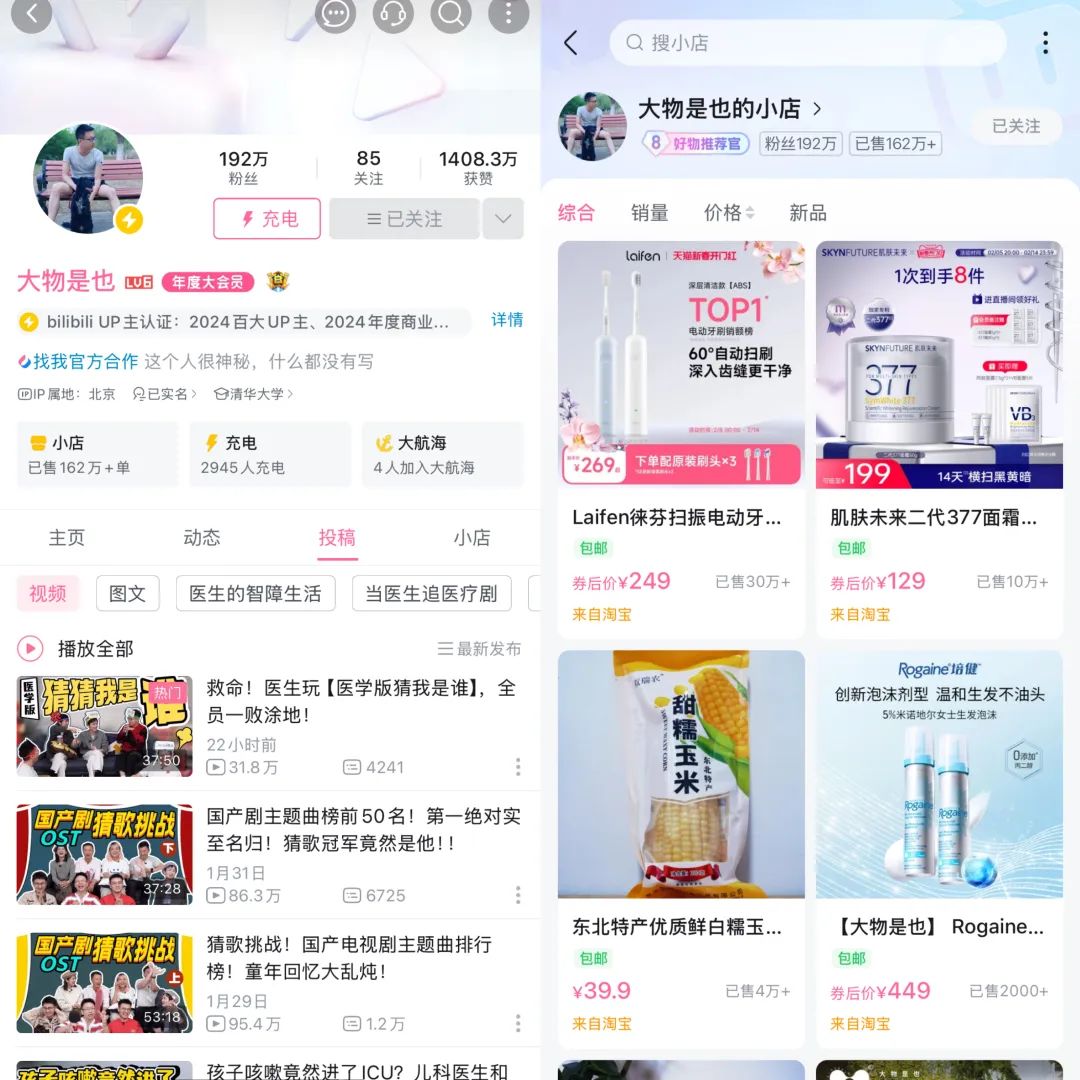 &ldquo;联姻&rdquo;猫狗拼，B站电商路往何处去？