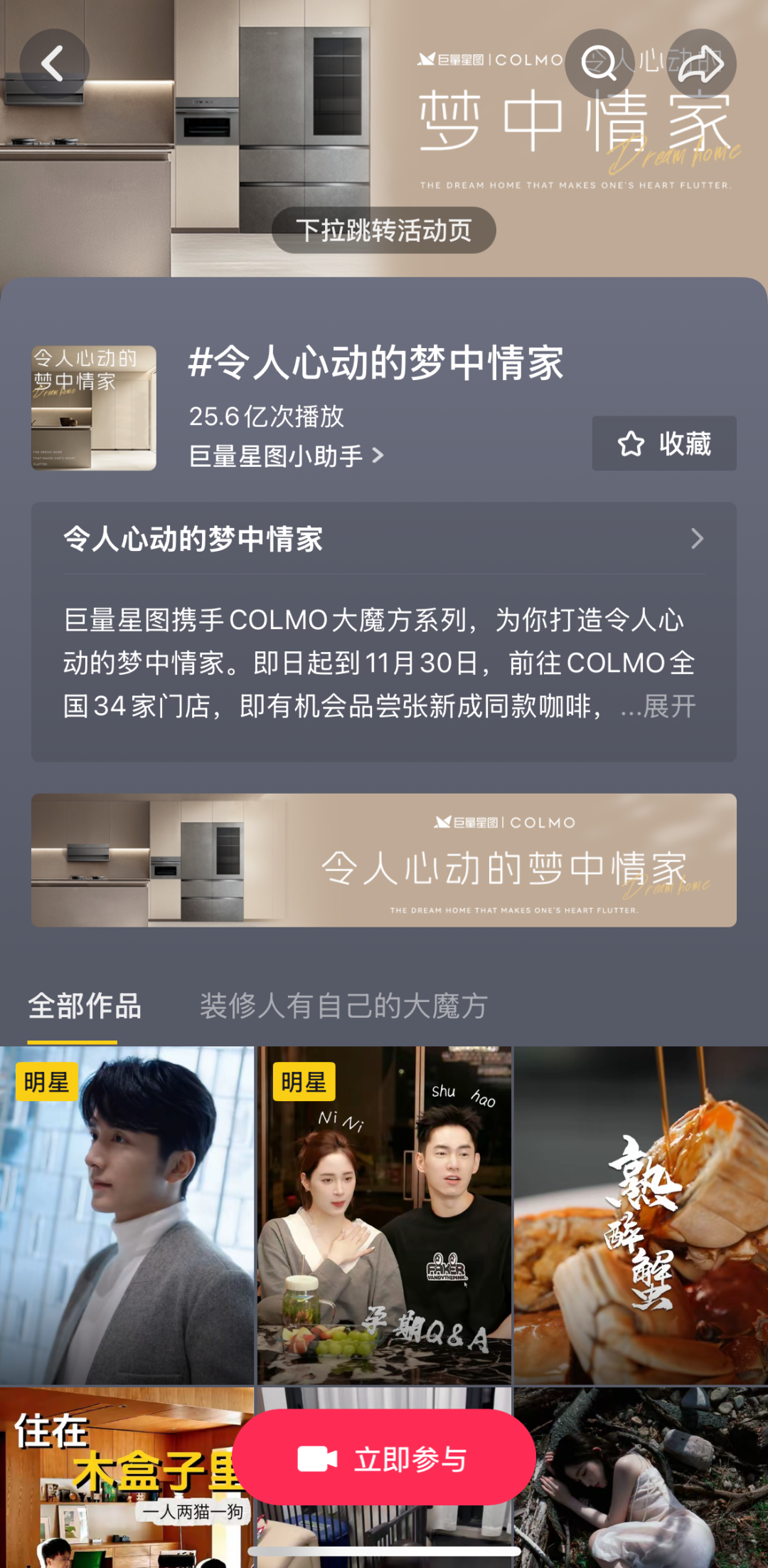 国补家电挑花眼,为什么这个品牌成了“首选”?
