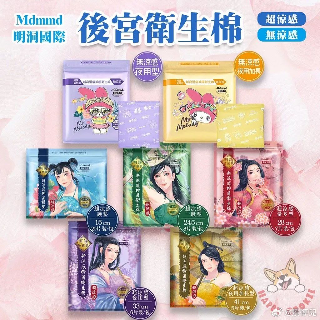小S代言卫生巾过于炸裂,网友:绝经了都想要...