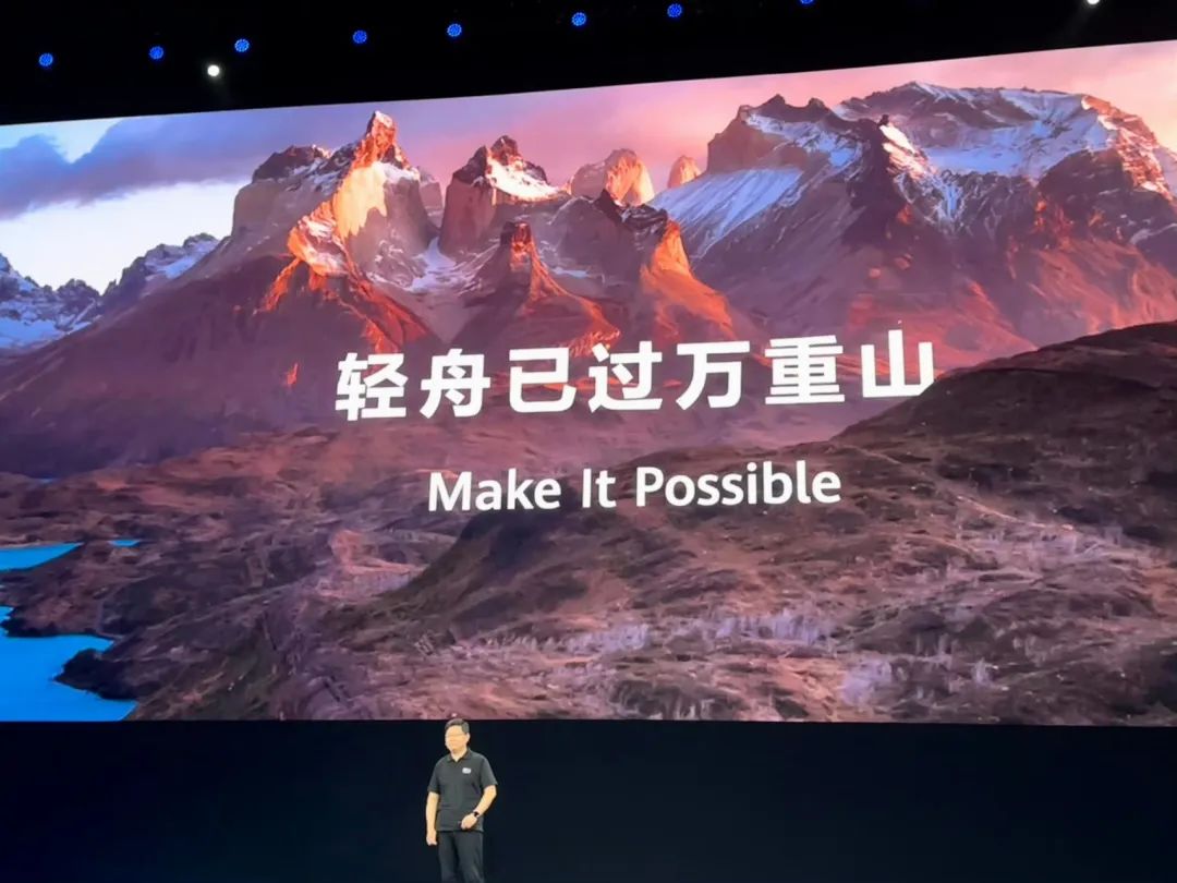 刘德华代言华为，文案有点骚