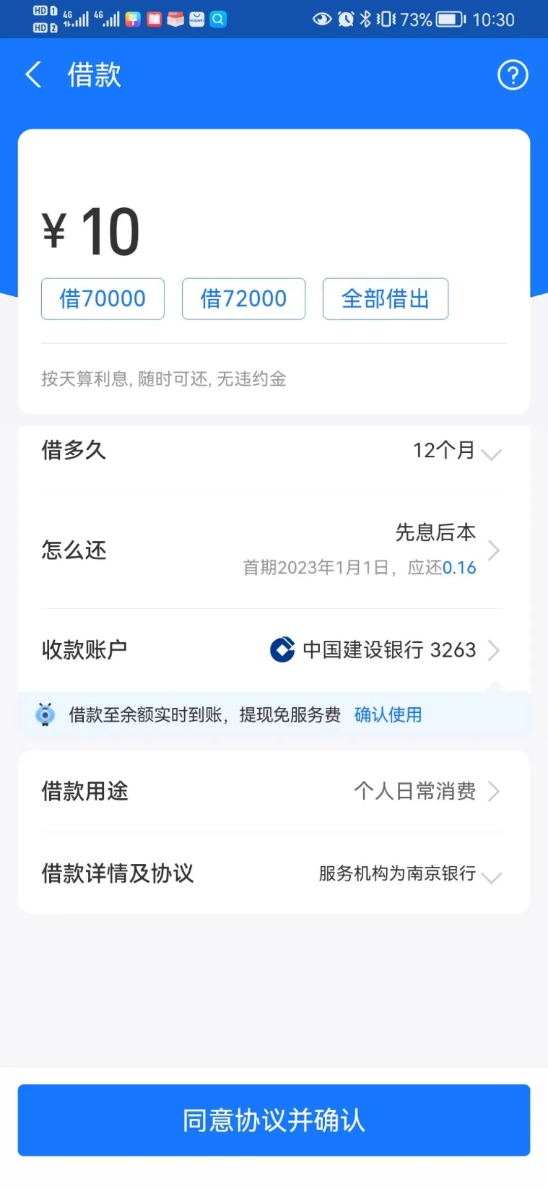 5000字,资金路由系统设计