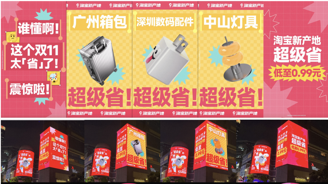 告别卷低价!中小商家卖爆背后,淘宝新产地发现了双11新价值