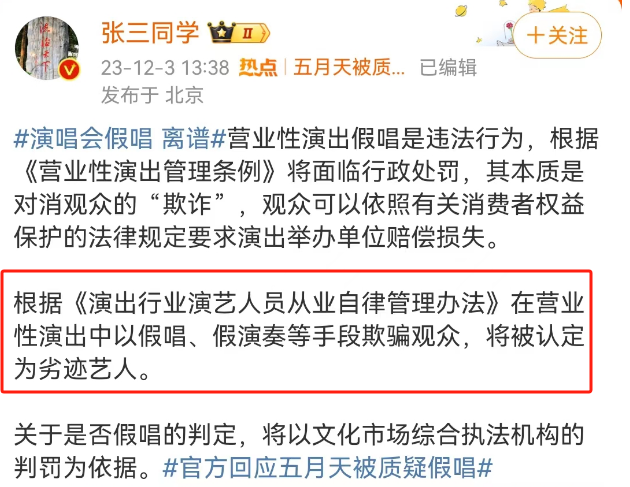 五月天&ldquo;假唱&rdquo;风波升级！这个&ldquo;平替&rdquo;品牌一夜封神