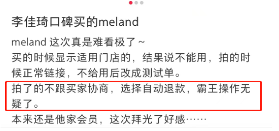 李佳琦被卷入无妄之瓜！口碑凉了？！