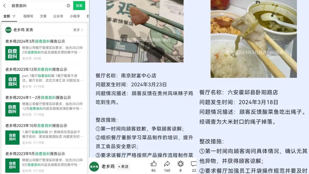 老乡鸡束从轩,对得起每一只鸡