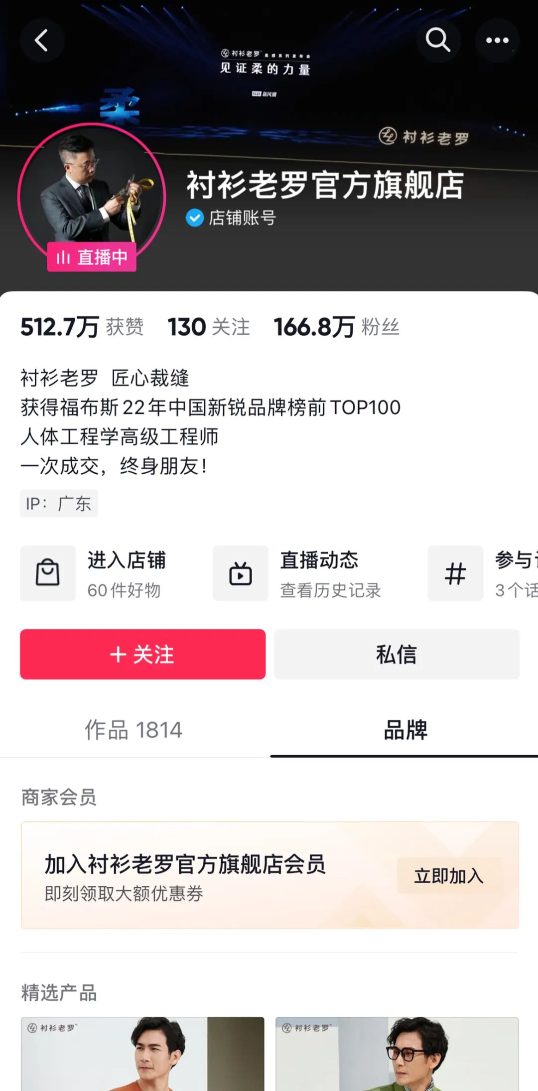 从FILA、遐内衣、衬衫老罗的品销爆发,看抖音服饰生意如何长效“精”营
