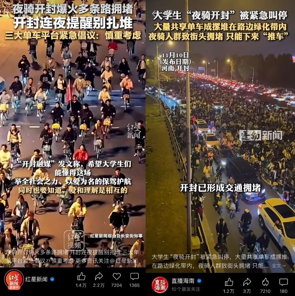 其实，年轻人并不喜欢&ldquo;夜骑开封&rdquo;！
