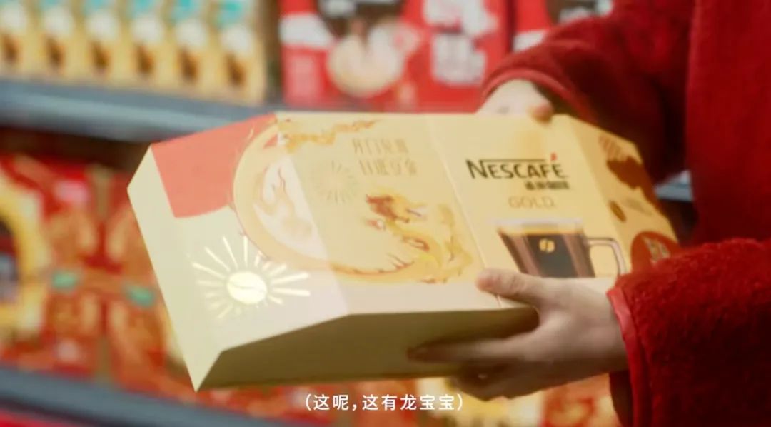 雀巢咖啡上线新春广告,网友:在我家安摄像头了?