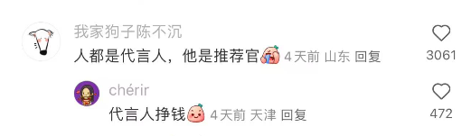 徐志胜代言“丑”出圈,“颜值营销”失效了?
