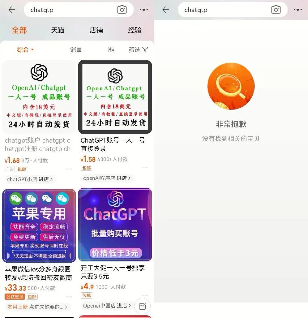 新晋财富密码ChatGPT,带火中间商生意月入过万