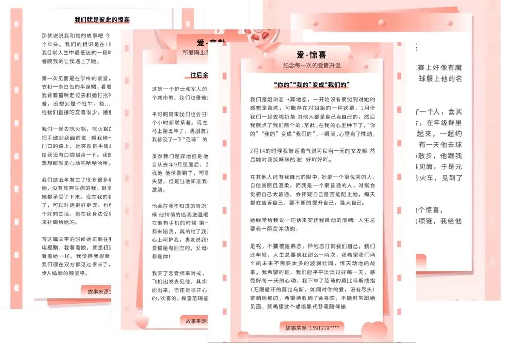 520情感营销，FANCI范琦以&ldquo;真实&rdquo;换共鸣