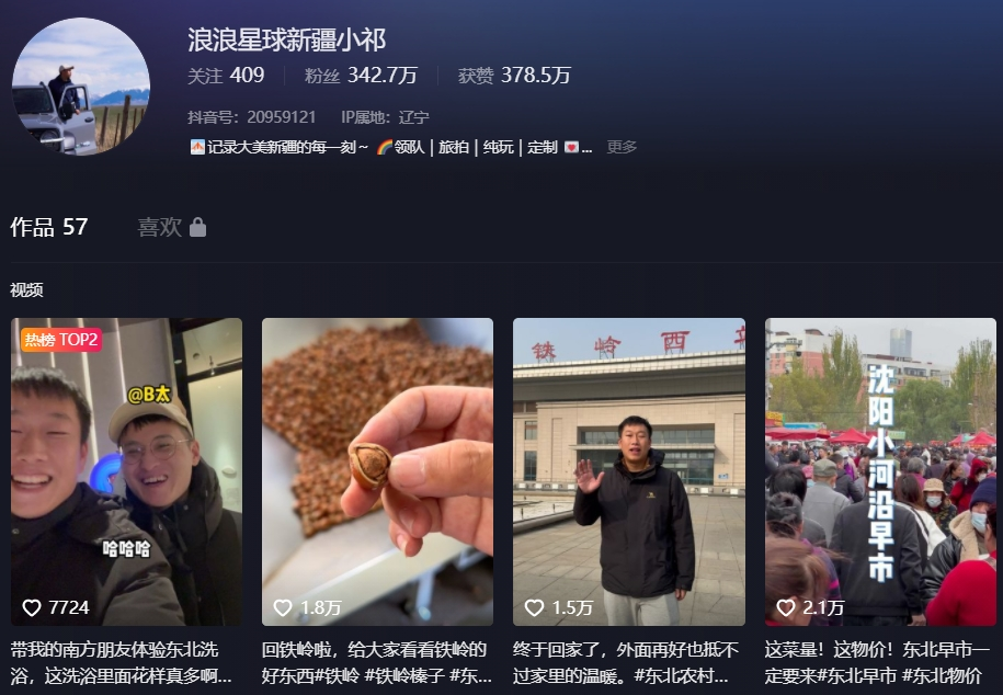 一条视频涨粉324万!这个普通人凭什么一夜爆火?