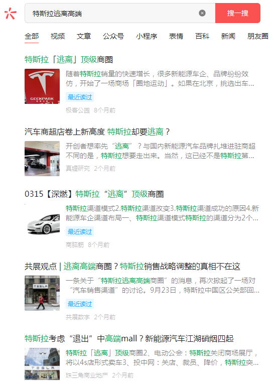 ​关闭中国首店，特斯拉也卖不动了？